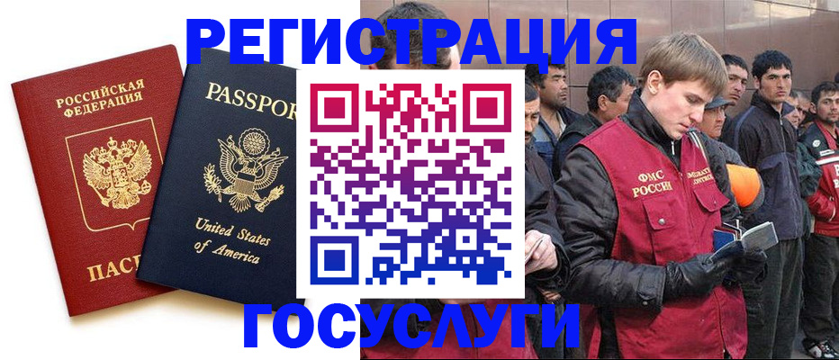 прописка для работы в Рыбинске