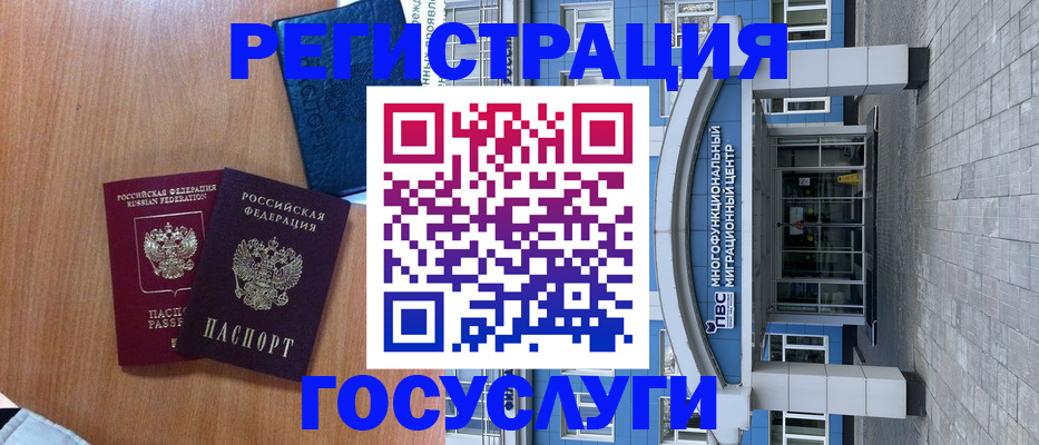 временная регистрация адрес в Рыбинске