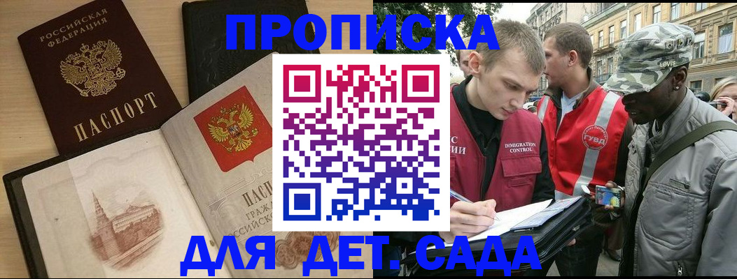 прописка законно в Рыбинске