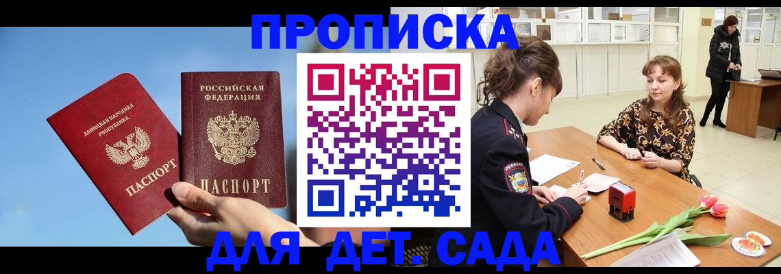 прописка гарантия в Рыбинске